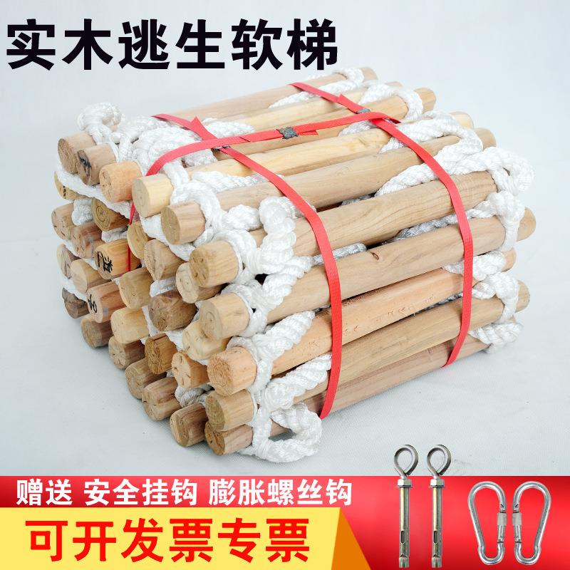 逃生梯安全绳家用消防绳梯训练攀爬火灾软梯救援高楼高层装备宿舍图片
