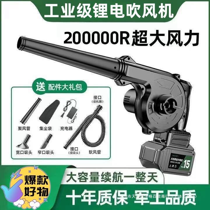 德国大功率工业锂电鼓风机充电式吹风机强劲车载吹灰机家用除尘器
