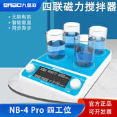 9nbo磁力搅拌器实验室恒温加热四联六联大容量数显多联磁力搅拌机