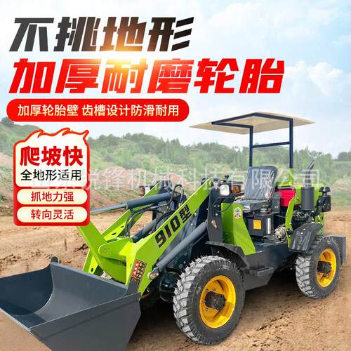 四驱小型装载机柴油铲车家用铲粪推土机养殖场清理垃圾装卸