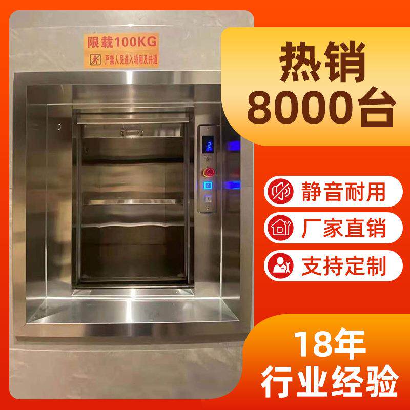 全自动传菜机升降机饭店电梯厨房食堂酒店餐厅简易小型家用送餐梯