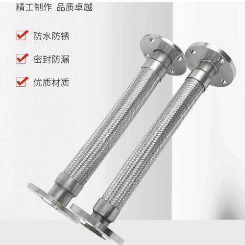 法兰式金属软管不锈钢波纹管高温高压防爆蒸汽钢丝编织软连接接头