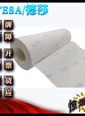 5211泡8tesBDYa高52118超软性压缩性棉贴版胶带