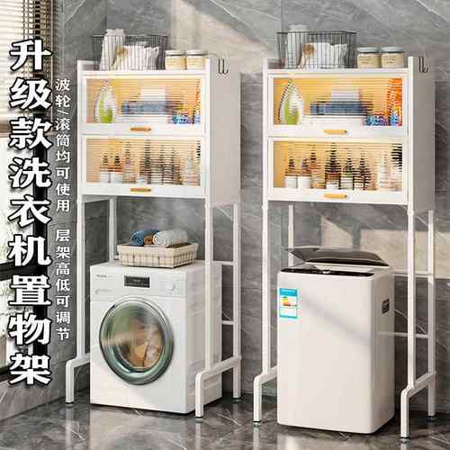 带柜门滚筒洗衣机上方置物架上翻盖卫生间架子多层阳台收纳储
