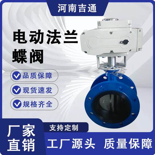 厂家供应D941X蝶阀球墨铸铁材质法兰连接软密封蝶阀电动法兰蝶阀
