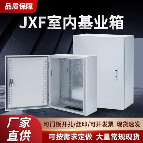 基业箱室内配电箱明装家用强电布线箱加厚定做成套电气控制箱IP55