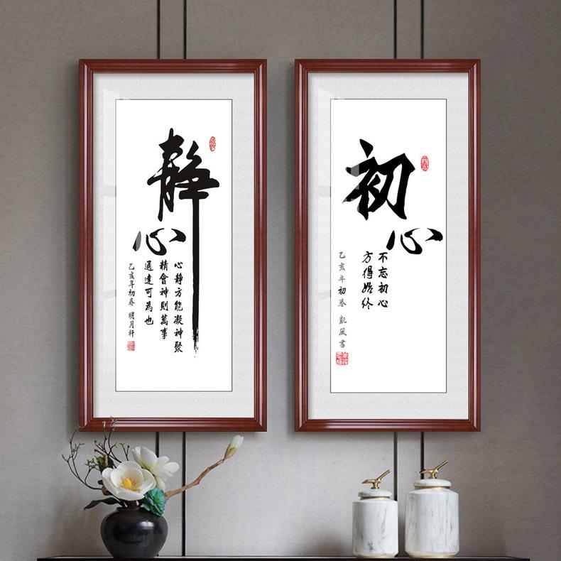 舍得字画书房办公室挂画竖幅书法玄关装饰画客厅茶室天道酬勤壁画