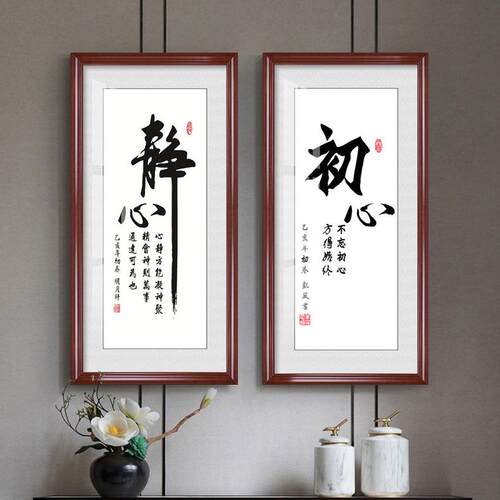 舍得字画书房办公室挂画竖幅书法玄关装饰画客厅茶室天道酬勤壁画