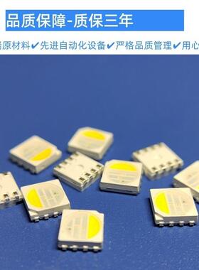 550RGSCSBW灯珠合一正白暖白灯条灯带四LE0D光源50G50RBW高亮灯珠