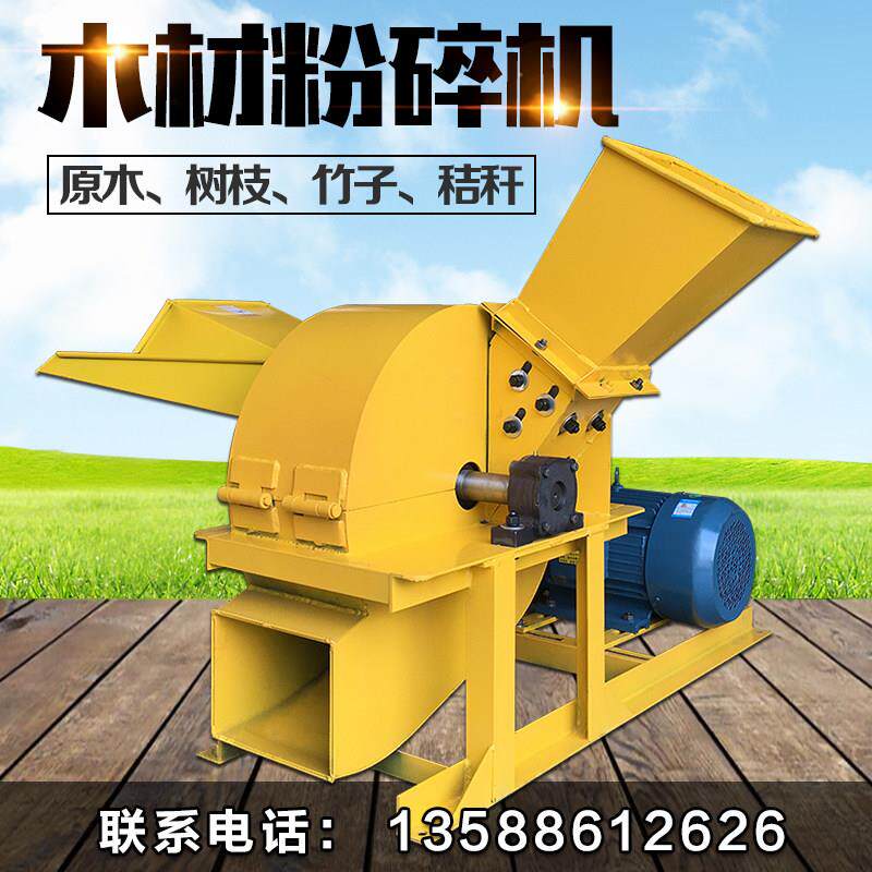 移动式木材粉碎机大型边角料树枝粉碎机木屑粉碎机移动竹木破碎机