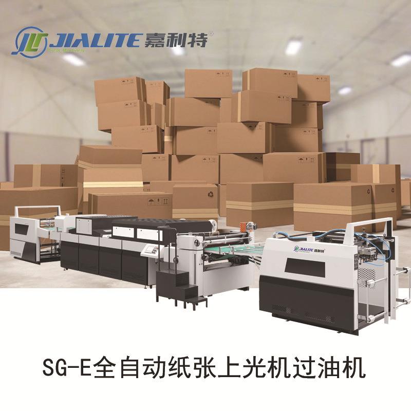 全自动厚薄纸上光过油机印刷纸张上油涂层高速自动上光机盖光机