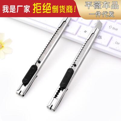 Wholesale stainless steel utility knives, metal paper cutter