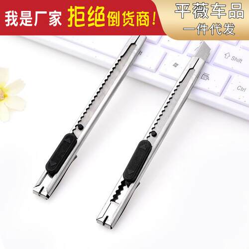 Wholesale stainless steel utility knives, metal paper cutter