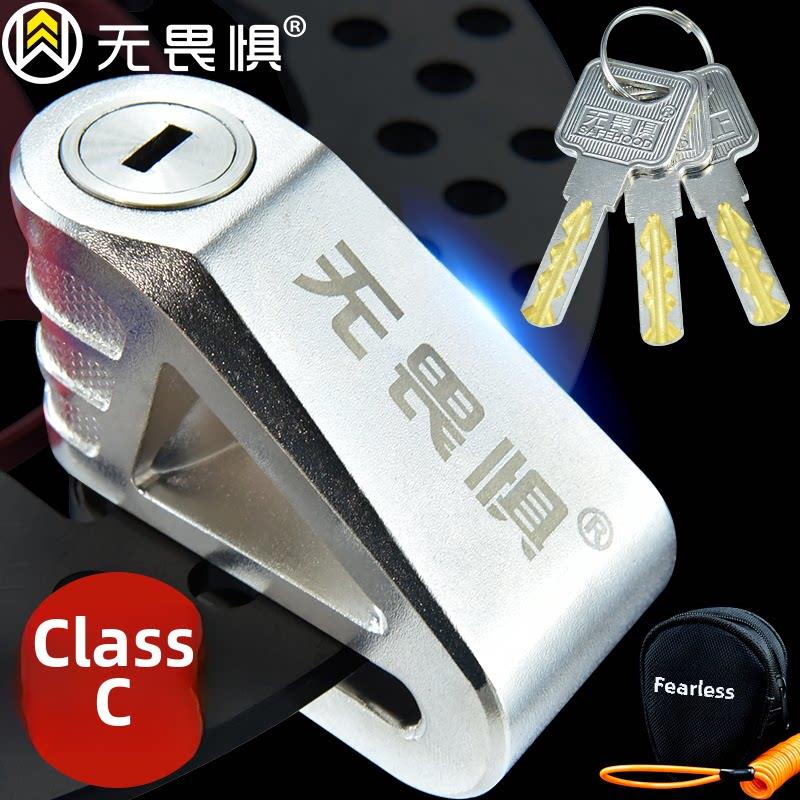 采购产品摩托车锁，盘式刹车锁，防盗锁，电动自行车锁，电瓶车锁