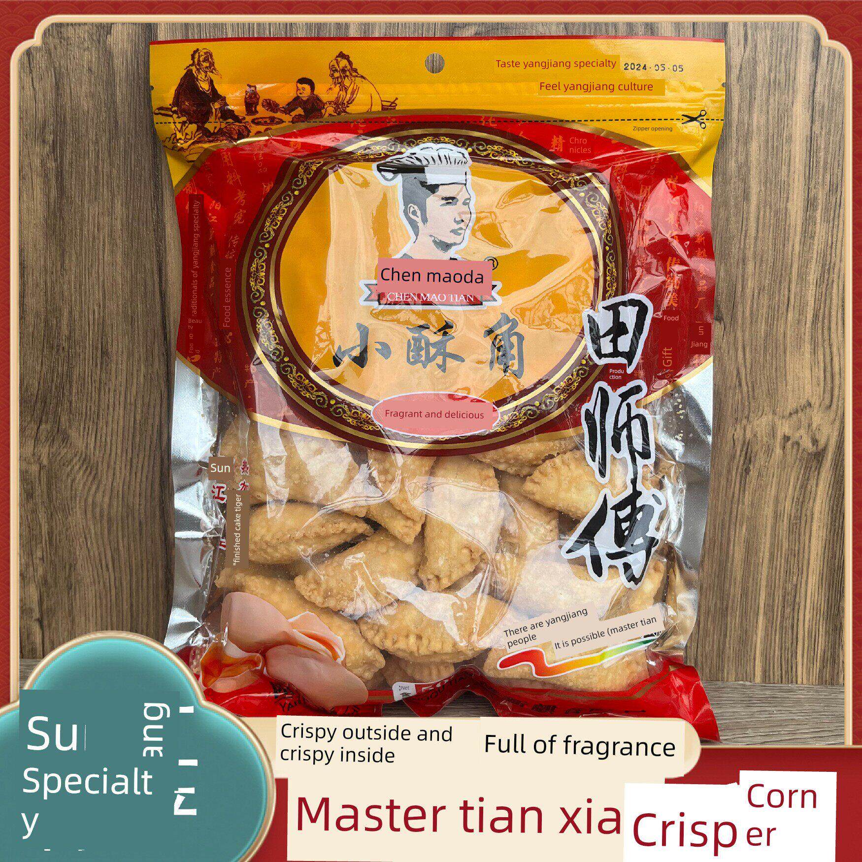阳江田师傅炒米饼粉酥小酥角小油角传统手工酥饺椰蓉饼阳江特产
