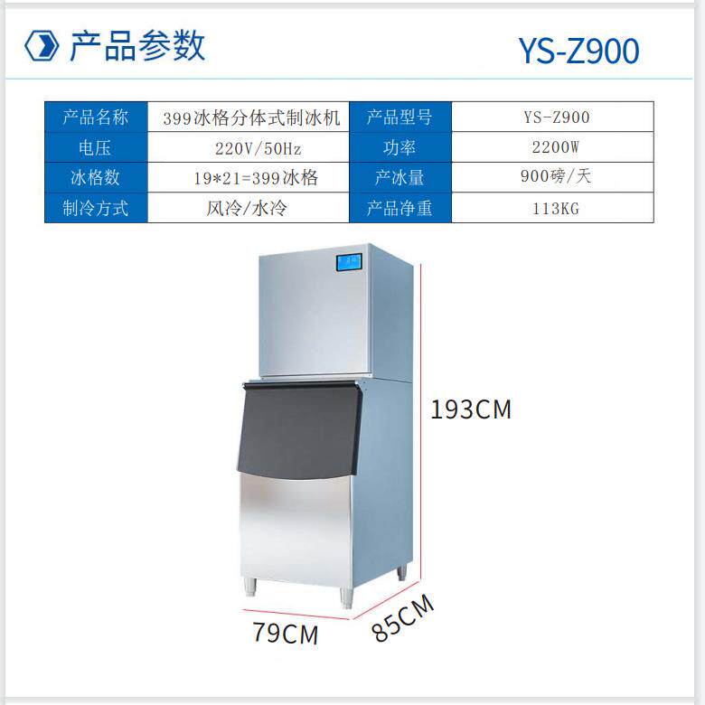 大型酒吧冰块机制冰机商用全自动奶茶店小型造冰机大容量方形冰块
