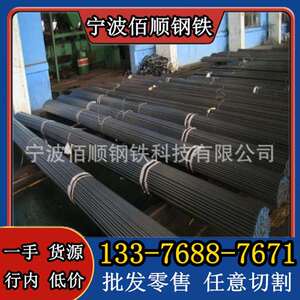 宁波天工SKH55高速工具钢 预硬冲子料 现货 可配送到厂