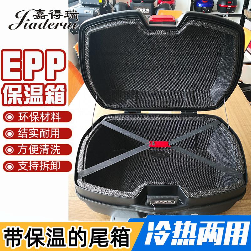 保温尾箱摩托 托电动车外送箱骑手送餐冷藏保鲜泡沫箱EPP内衬配送