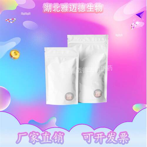 供2-氨基腺苷【2096-10-8】2-氨基腺嘌呤核苷原料98% 现货可分装