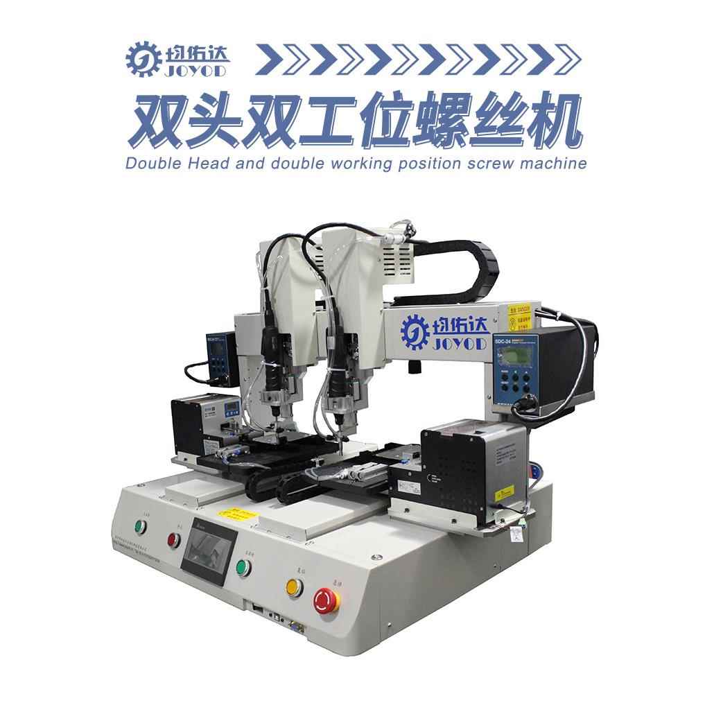 均佑达全自动螺丝机厂家全自动吸附式拧螺丝神器桌面式打螺丝机设
