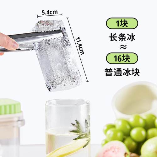 长条大冰块冻冰块模具冰格制冰模具冰盒神器储冰食品级威士忌调酒
