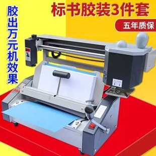 订办公用热 新品 胶装 机手动无线小型家用胶订机桌面I台式 热熔胶装