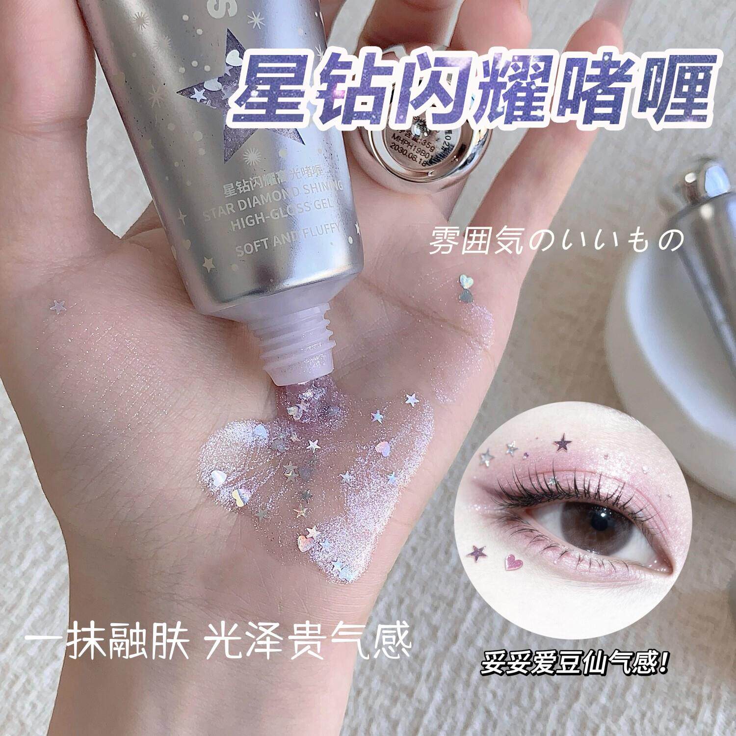液体牛郎绝了!日本星钻高光啫喱爆闪小灯泡珠光提亮正品眼影巨闪