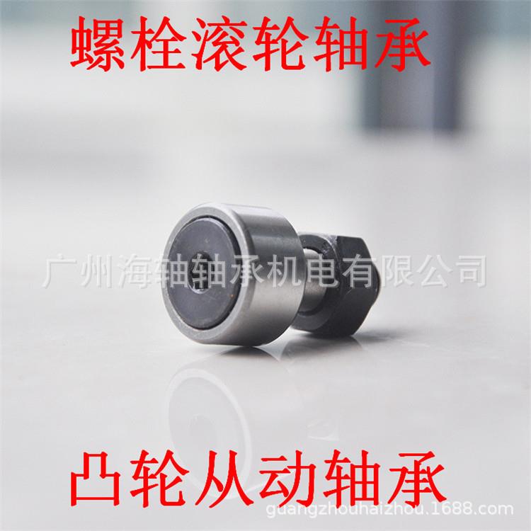 带螺杆凸轮轴承.CF30杆KR80PP轴承螺牙UKCM301*5