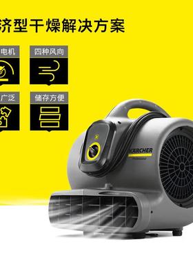KARC鼓ER国卡赫吹干AB30机德吹地机大功率商用除湿机风机ABH30