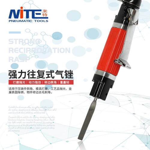 NT-AF5D气锉气动往复锉刀风动锉刀气锉修边去毛刺往复气锉