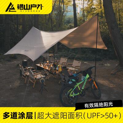 错山天幕帐篷户外防风防晒涂银野餐露营装备六角蝶形遮阳棚野炊