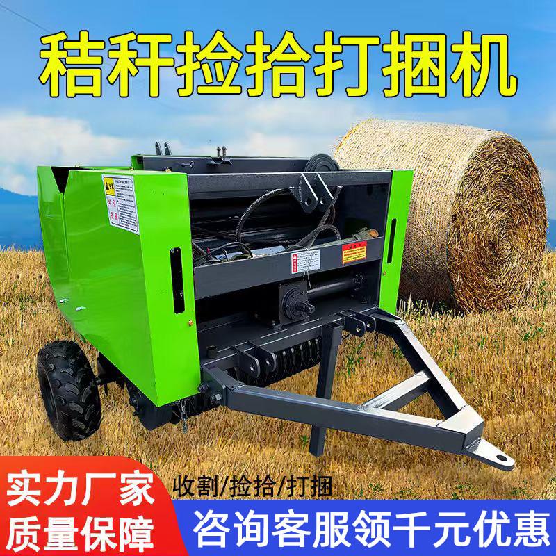 秸秆捡拾粉碎打捆机全自动农用小麦玉米稻草拾草捆草机圆捆打捆机