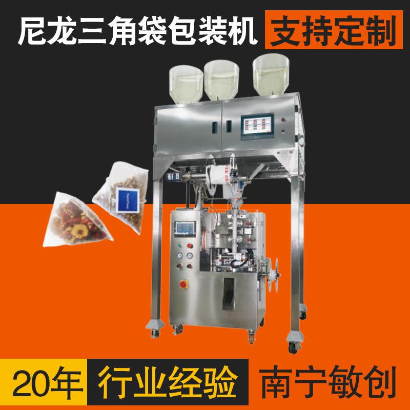 广西袋泡茶尼龙包装机颗粒养生茶尼龙三角袋包装机（电子秤）