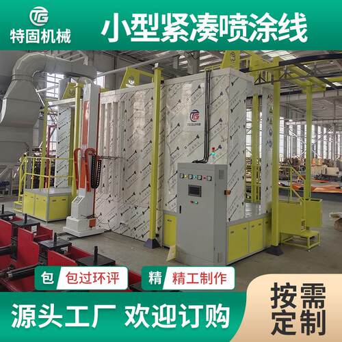 喷塑保备除尘设备RFU设自动喷塑设备环电厂家铁艺静粉末喷涂生产