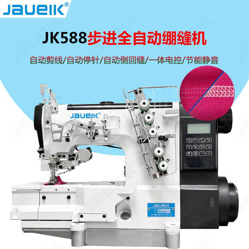 JK588步进全自动绷缝机电脑一体触摸屏自动剪线横筒式缝纫机
