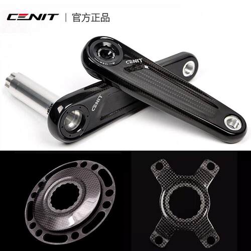 CENIT碳纤维曲柄盘爪3K斜纹公路车自行车脚踏配件DUB一体中空设计