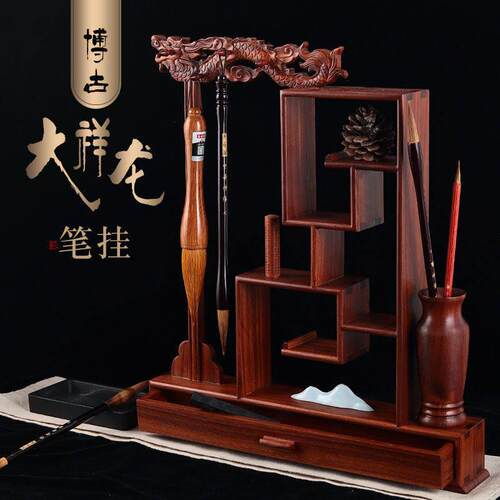 博古毛笔架红木笔挂实木笔架高档挂毛笔的创意文房四宝简约带抽屉