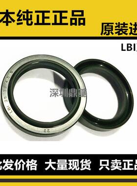 进口日本NOK防尘封圈LBI18*26 20*28 22*30 25*33 28*36*4.5/6