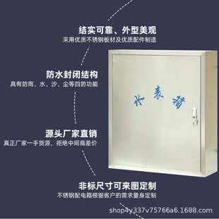 304不锈钢水表箱室内外加厚防寒保温棉自来水箱明暗装防冻水表箱