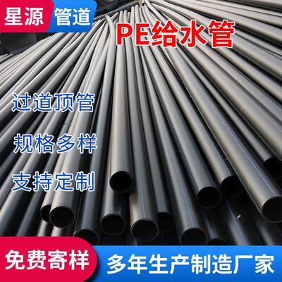 pe给水管90110现货地埋灌溉浇水管道全新料聚乙烯供水管果树滴灌