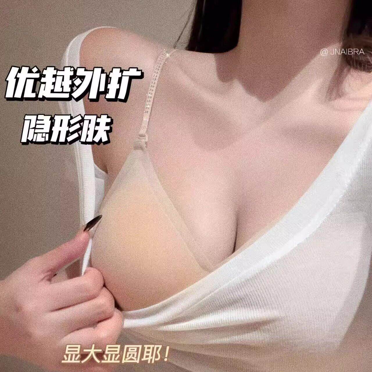 钻石细肩带！无痕内衣女小胸聚拢显大外扩漫画胸粉底液平胸文胸罩