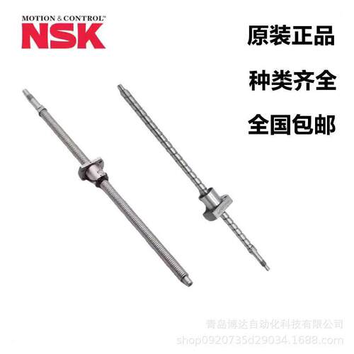 W2809SA-3P-C5Z6 W2811SA-3P-C5Z6 W2811SA-4Z-C5Z6  NSK机床丝杠