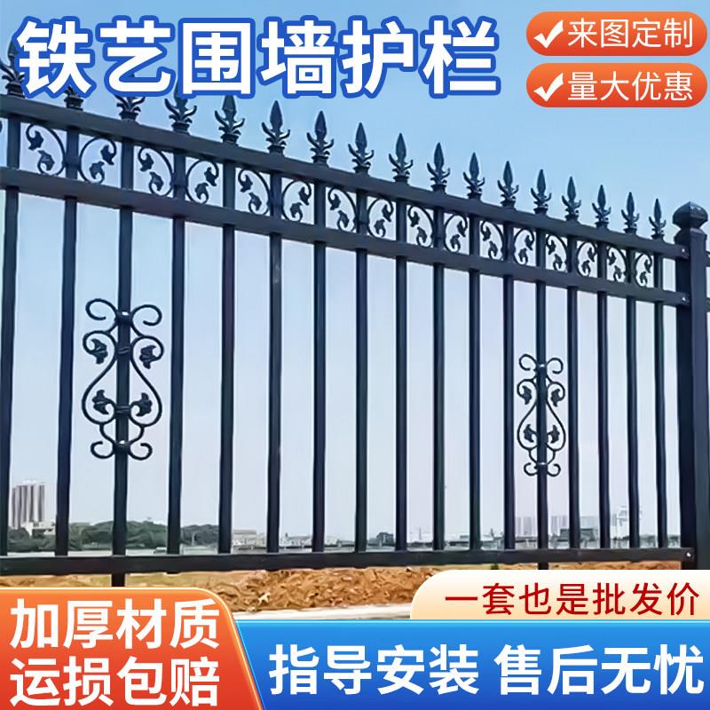 铁艺锌钢围墙护栏小区栅栏室外庭院别墅院墙定制防护栏杆学校工厂