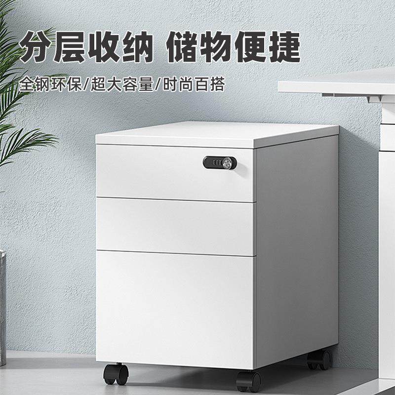 钢制活动柜小推柜办公桌下三抽屉带轮移动文件矮柜带锁厚储物柜子