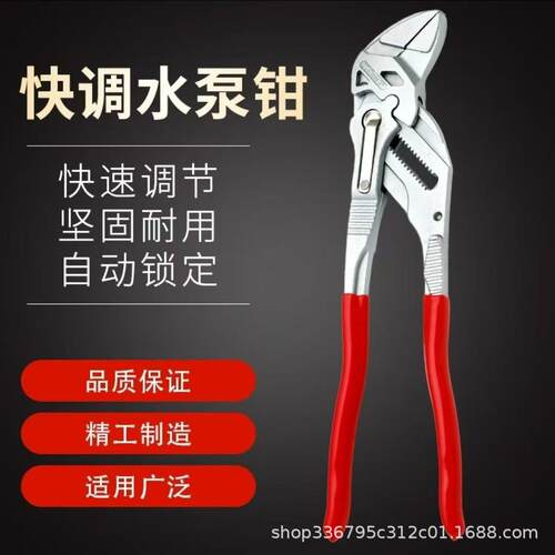 鹰嘴水管钳水泵钳多功能活动扳手家用工具钳汽修工具7 10 12英寸