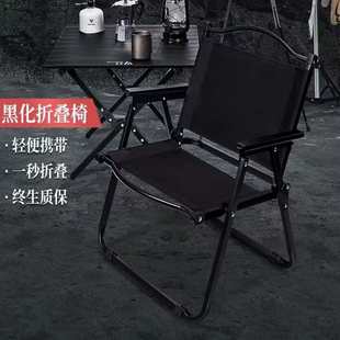 便携户外椅厂家露营椅野餐椅克米特椅牛津布折叠凳子带扶手易收纳