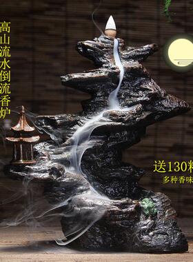 大号高山流水倒流香炉创意香薰摆件檀香沉香香炉家用室内香薰炉