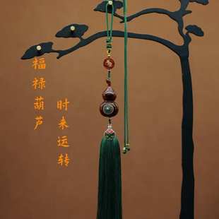 高级手工旋转葫芦汽车挂件车内吊饰车载吊坠檀木流苏创意男女款