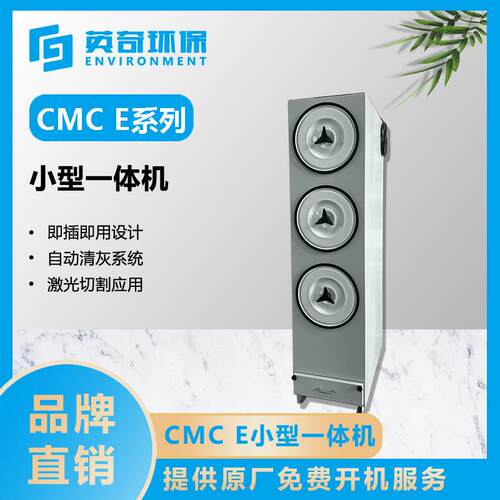 一体化焊接打磨除尘器体积小即插即用的激光切割除尘器