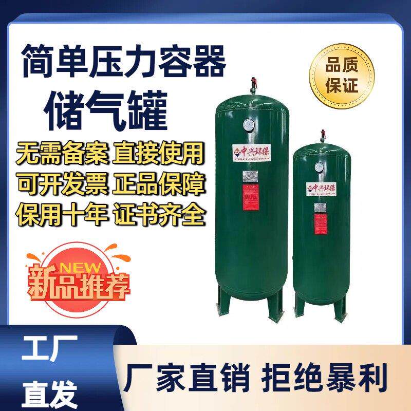空压机储气罐0.3/0.6/1.0/2/3立方空压机专用气泵压力缓冲真空罐